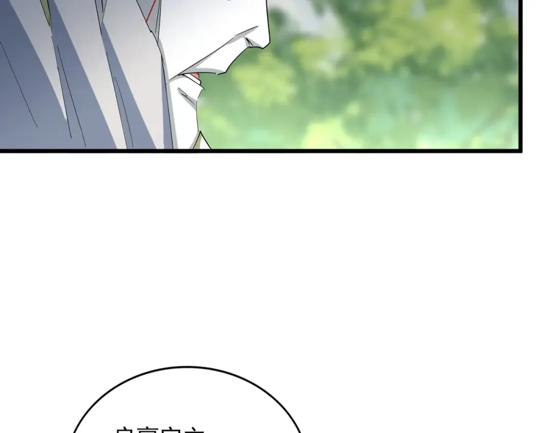 第371话 水泥封心！就在今天！ 第71页