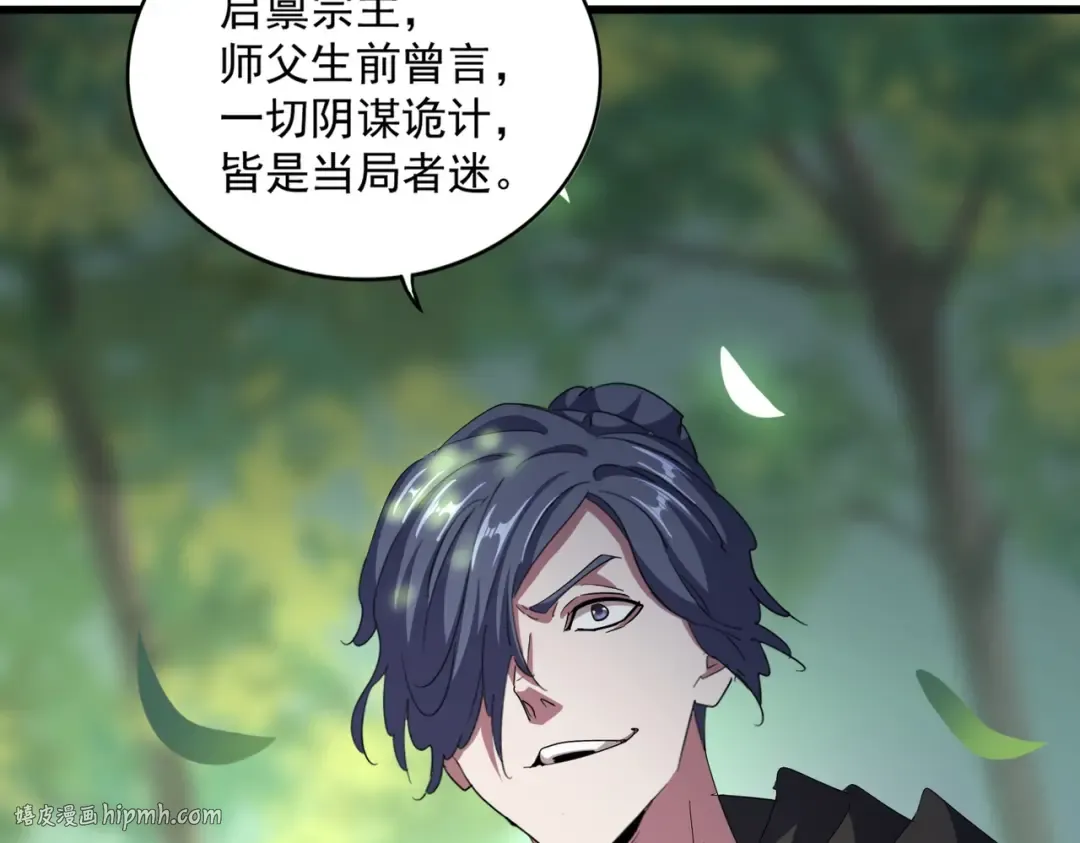 第371话 水泥封心！就在今天！ 第72页
