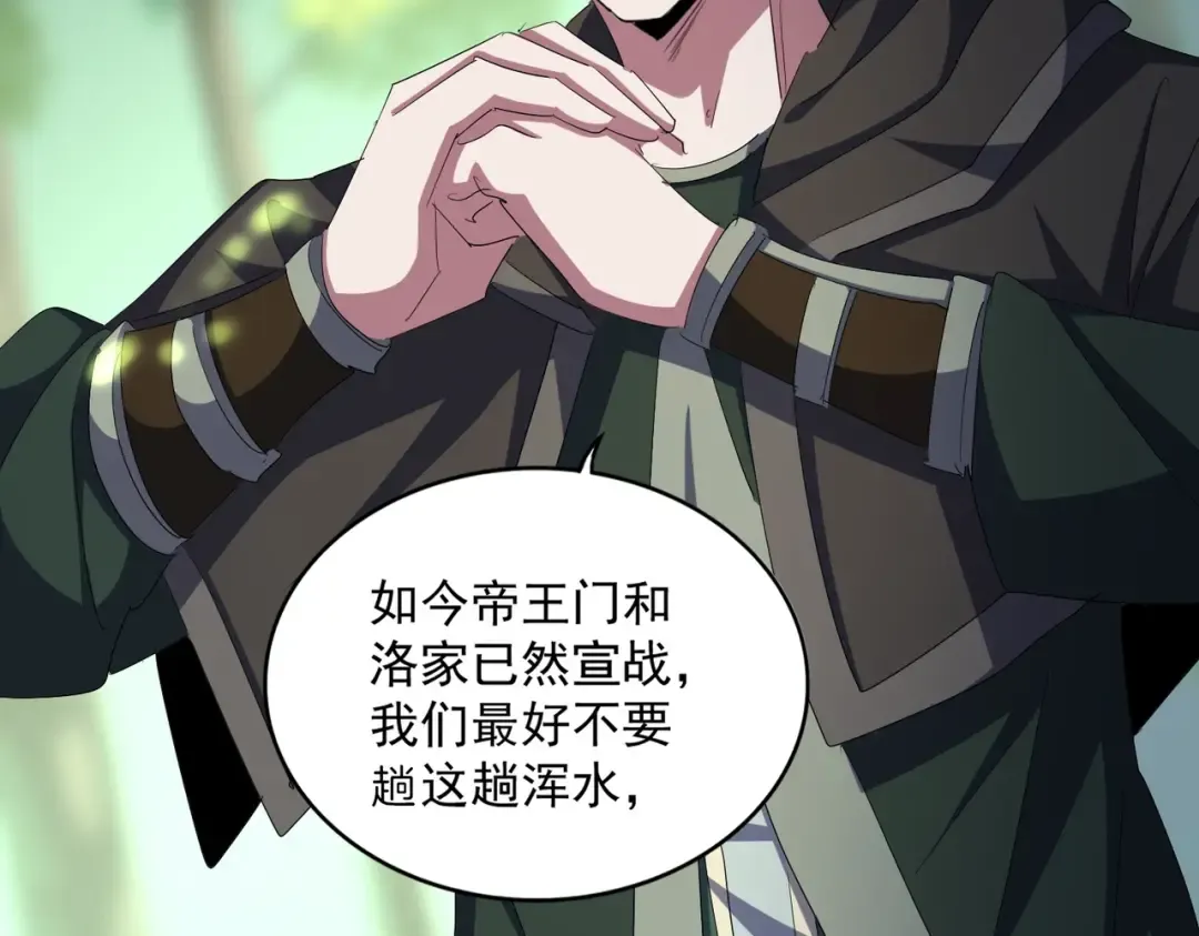 第371话 水泥封心！就在今天！ 第73页