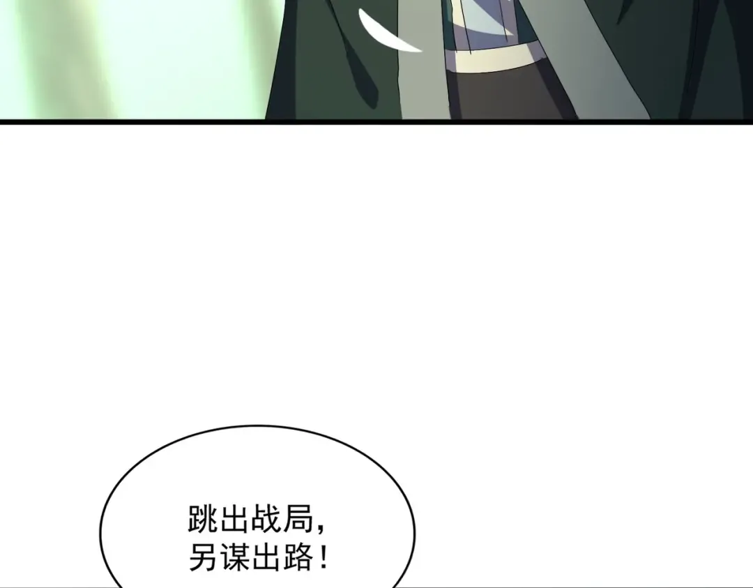 第371话 水泥封心！就在今天！ 第74页