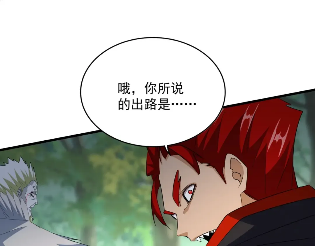 第371话 水泥封心！就在今天！ 第76页
