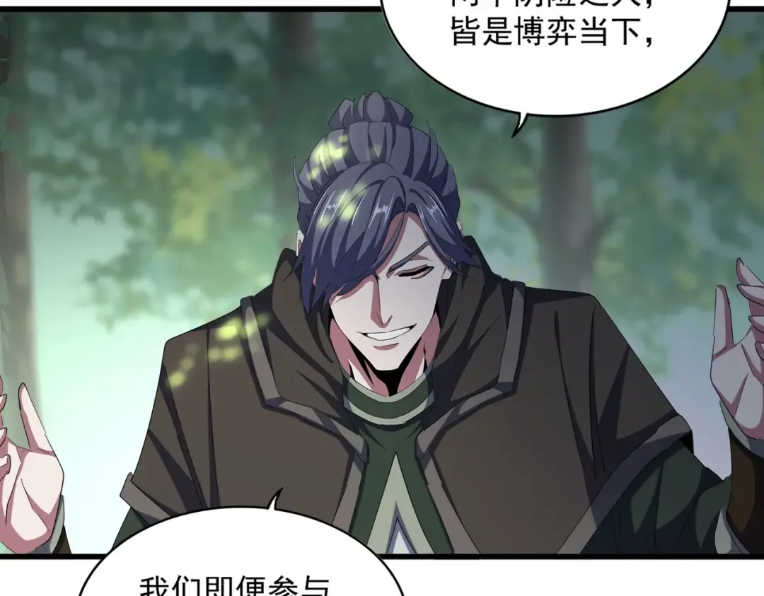 第371话 水泥封心！就在今天！ 第78页