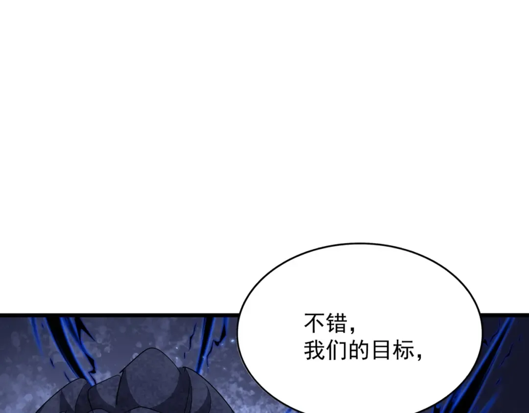 第371话 水泥封心！就在今天！ 第81页