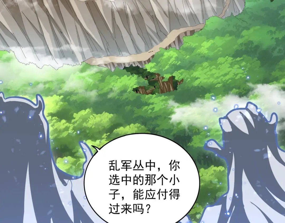 第371话 水泥封心！就在今天！ 第87页