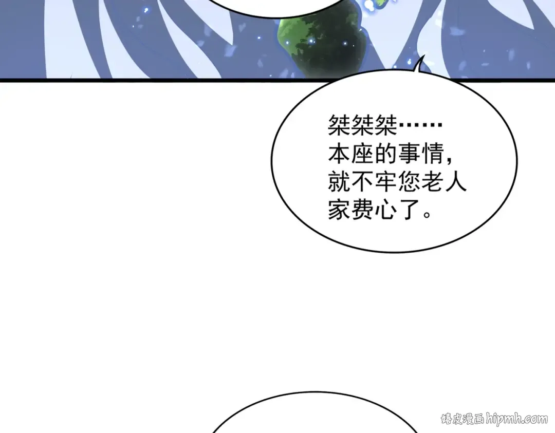 第371话 水泥封心！就在今天！ 第88页