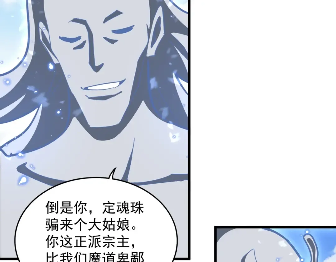第371话 水泥封心！就在今天！ 第92页