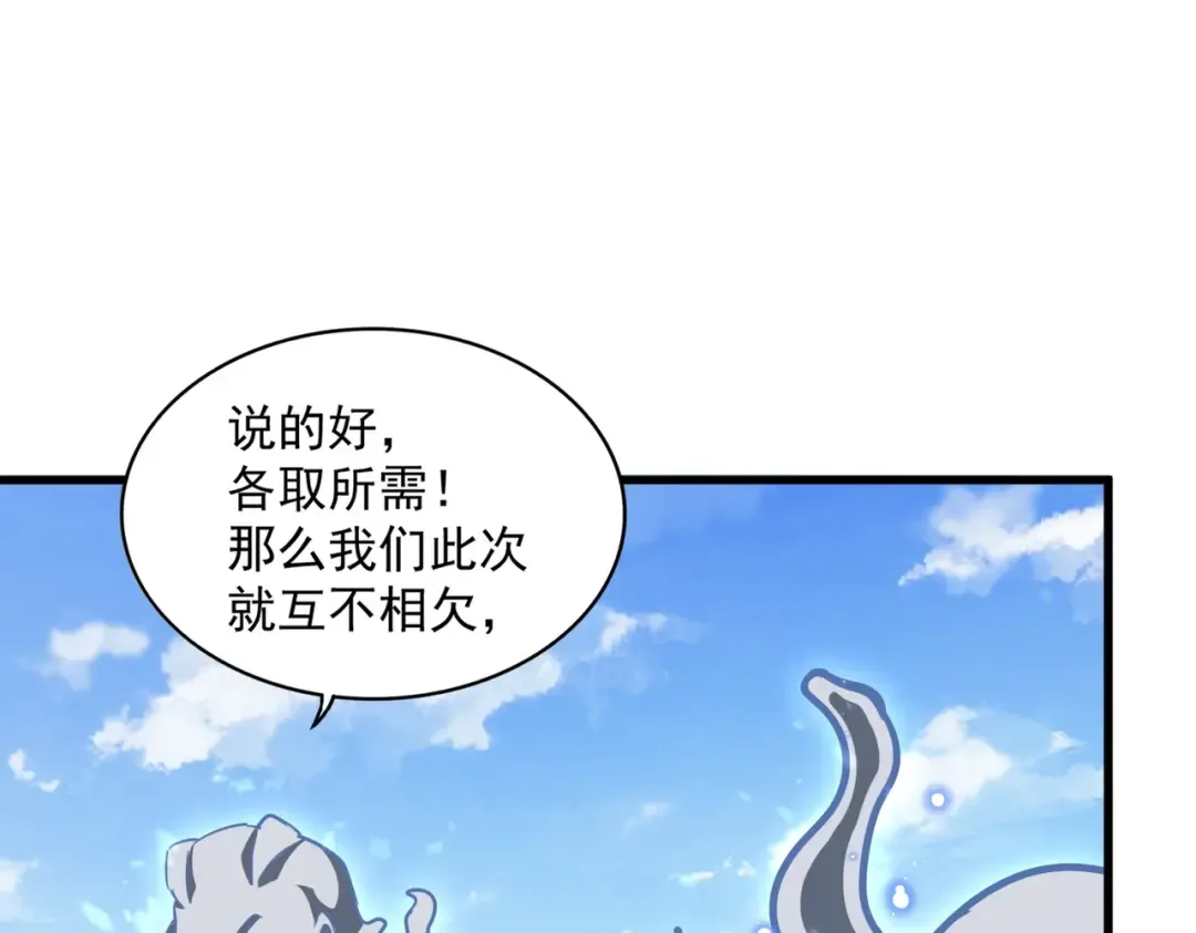 第371话 水泥封心！就在今天！ 第94页