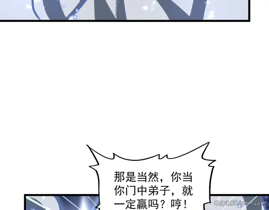 第371话 水泥封心！就在今天！ 第96页
