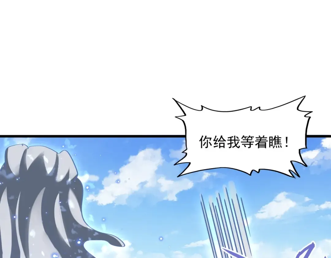 第371话 水泥封心！就在今天！ 第98页