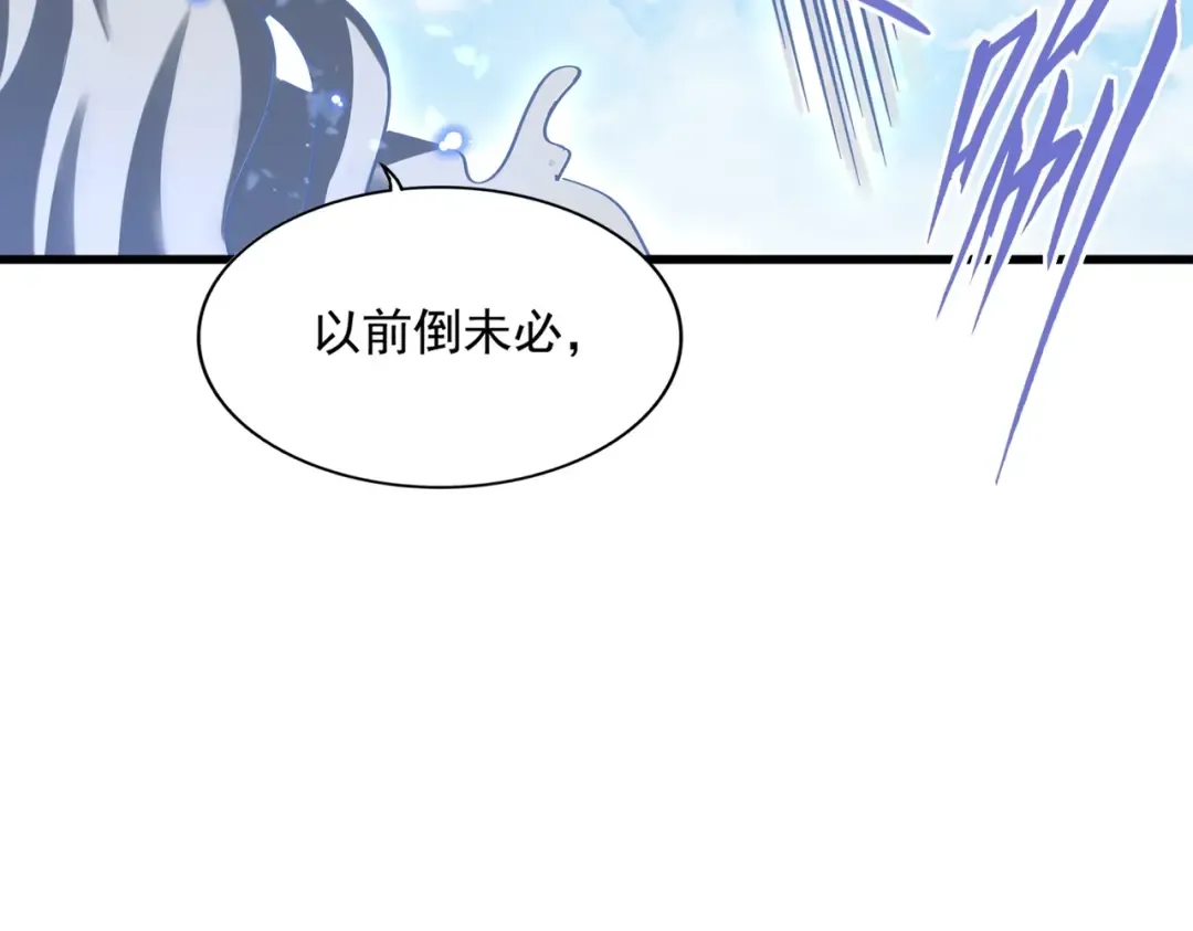 第371话 水泥封心！就在今天！ 第99页