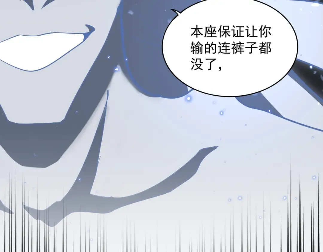 第371话 水泥封心！就在今天！ 第102页