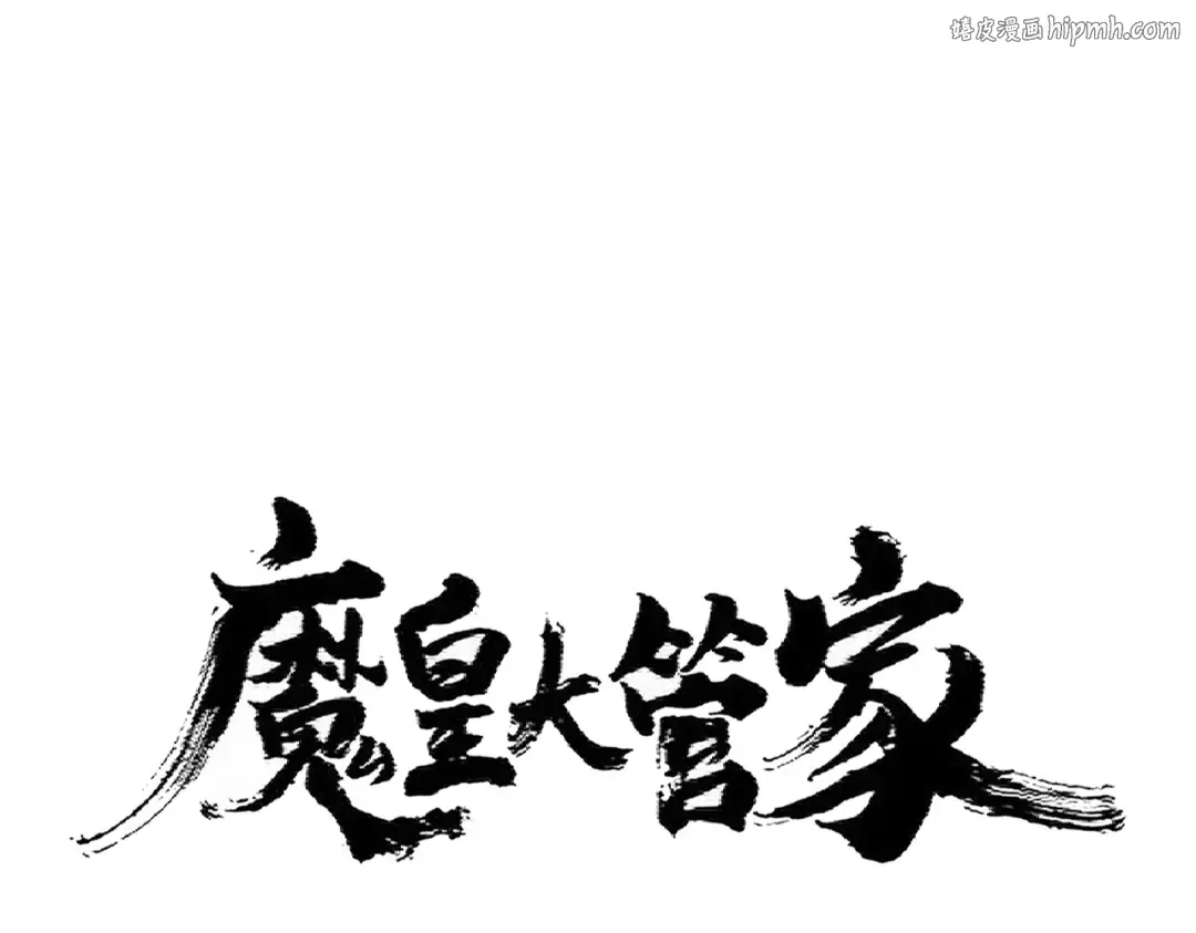 第372话 王者之威 第1页