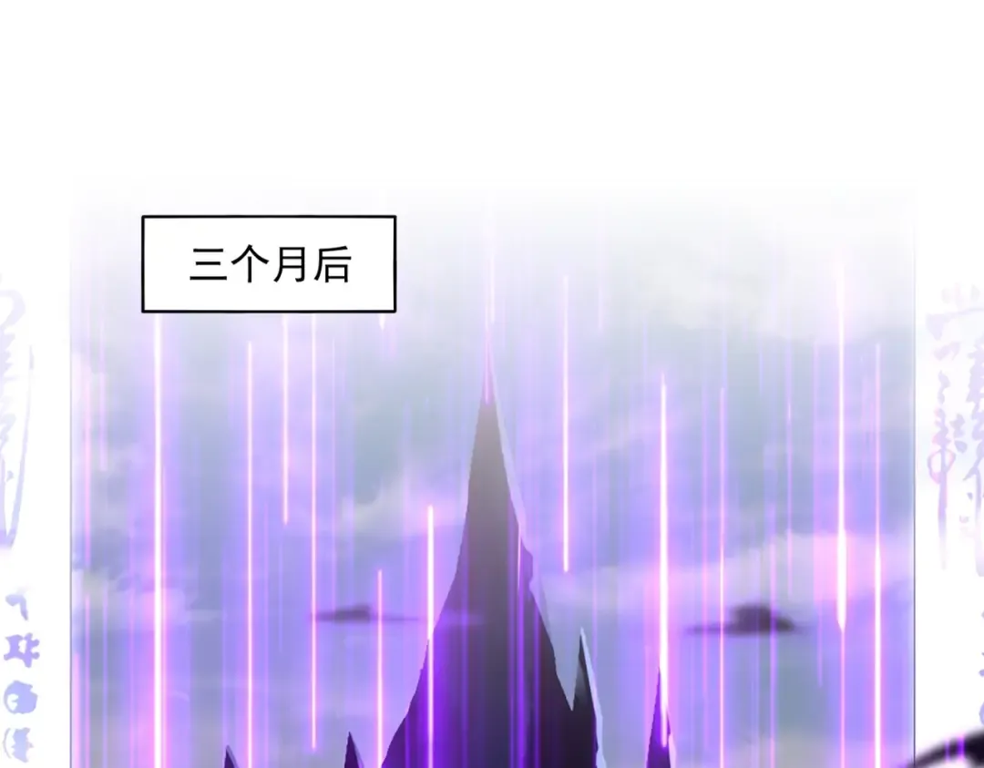 第372话 王者之威 第3页