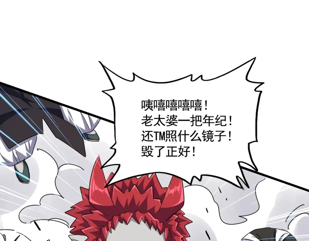 第372话 王者之威 第33页