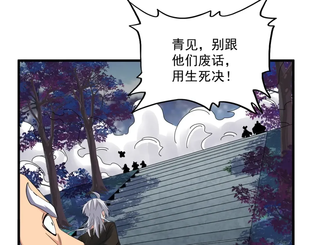 第372话 王者之威 第35页