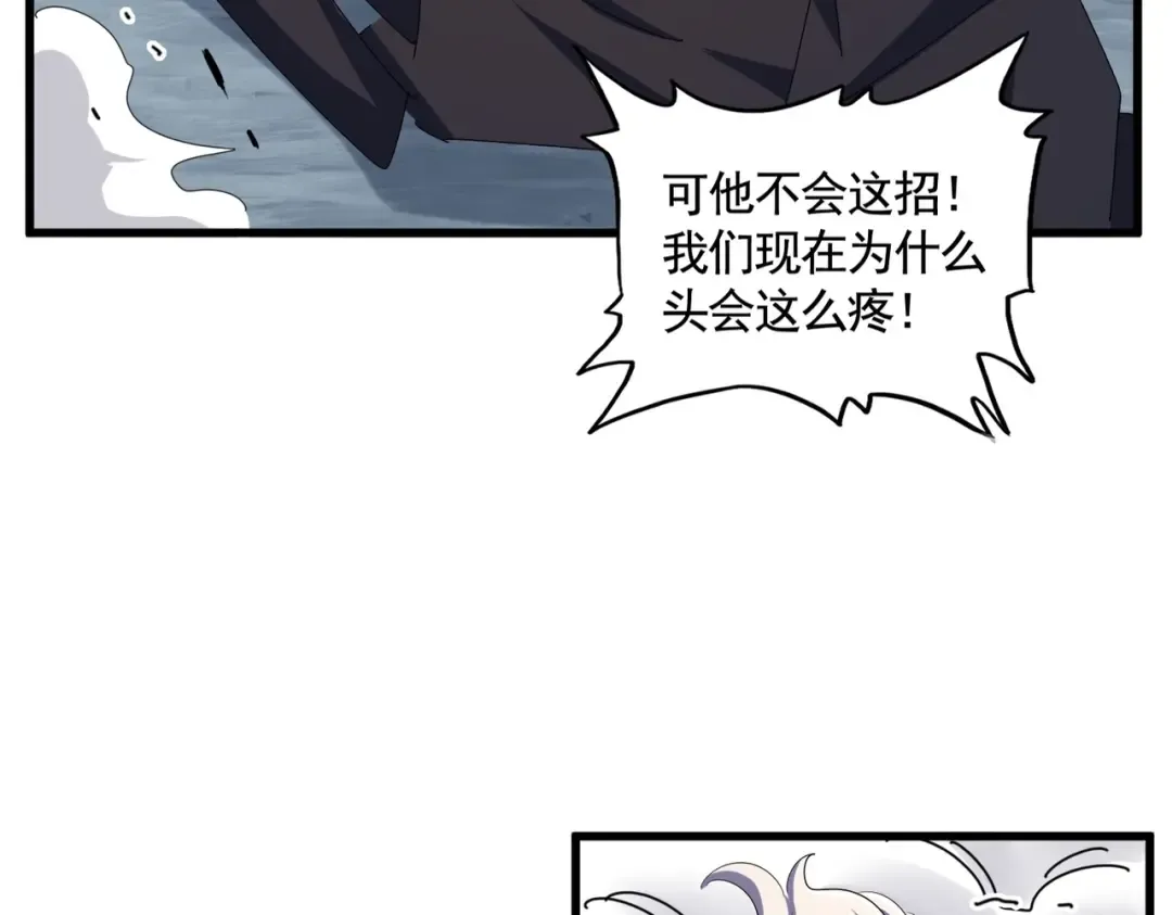 第372话 王者之威 第52页