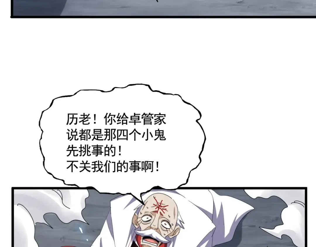 第372话 王者之威 第61页