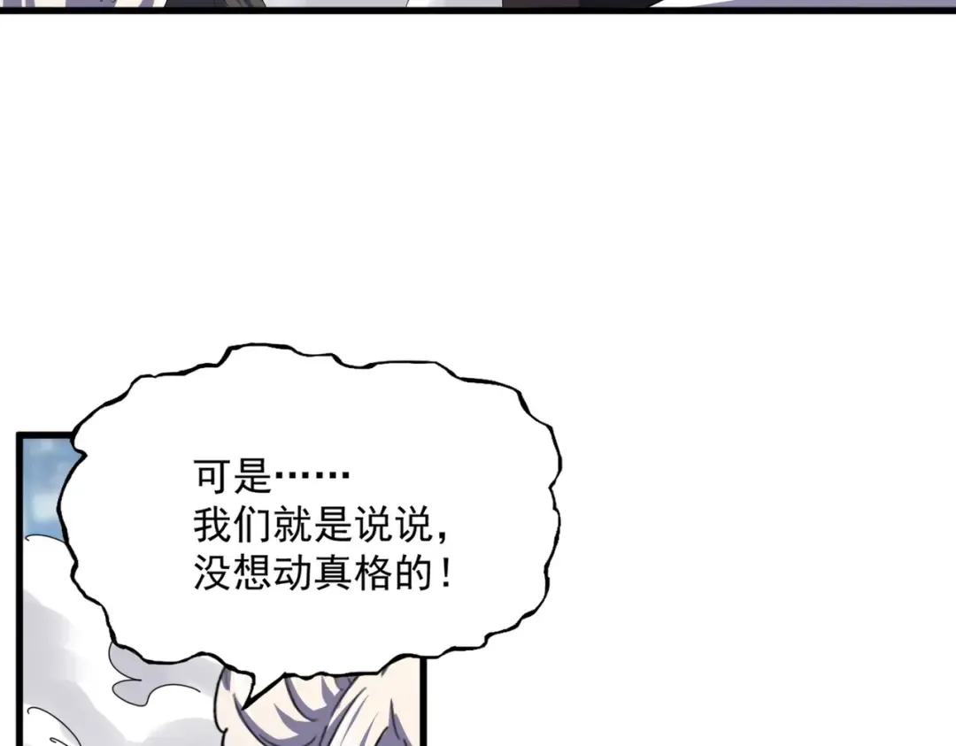 第372话 王者之威 第65页