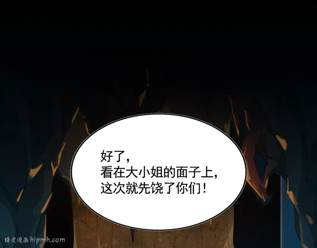 第372话 王者之威 第72页