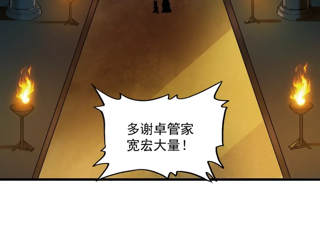 第372话 王者之威 第74页