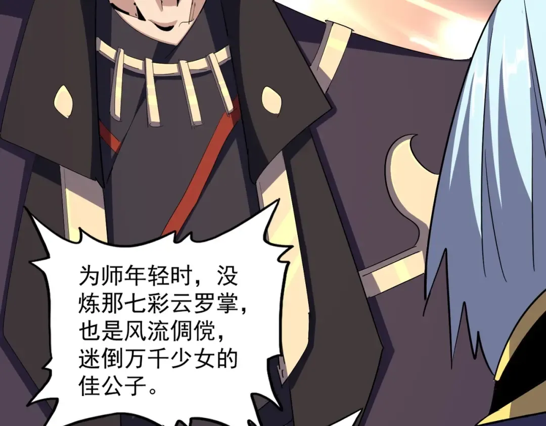 第372话 王者之威 第87页