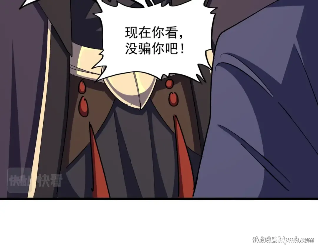 第372话 王者之威 第88页