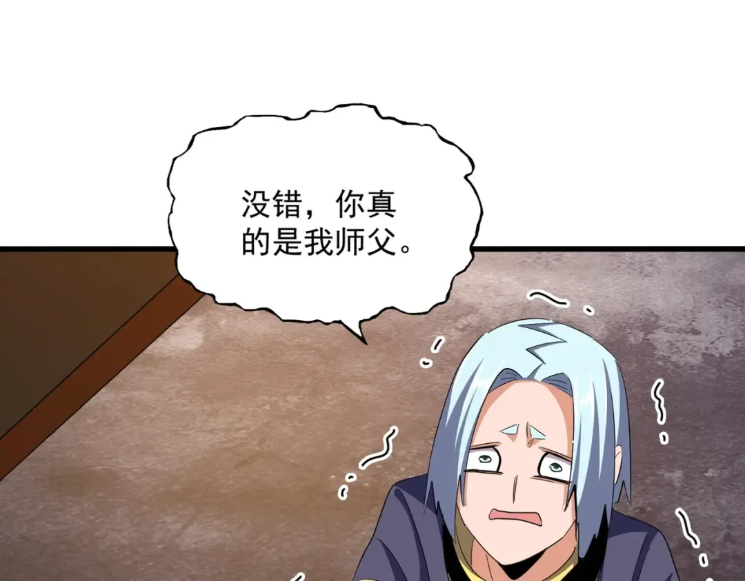 第372话 王者之威 第89页