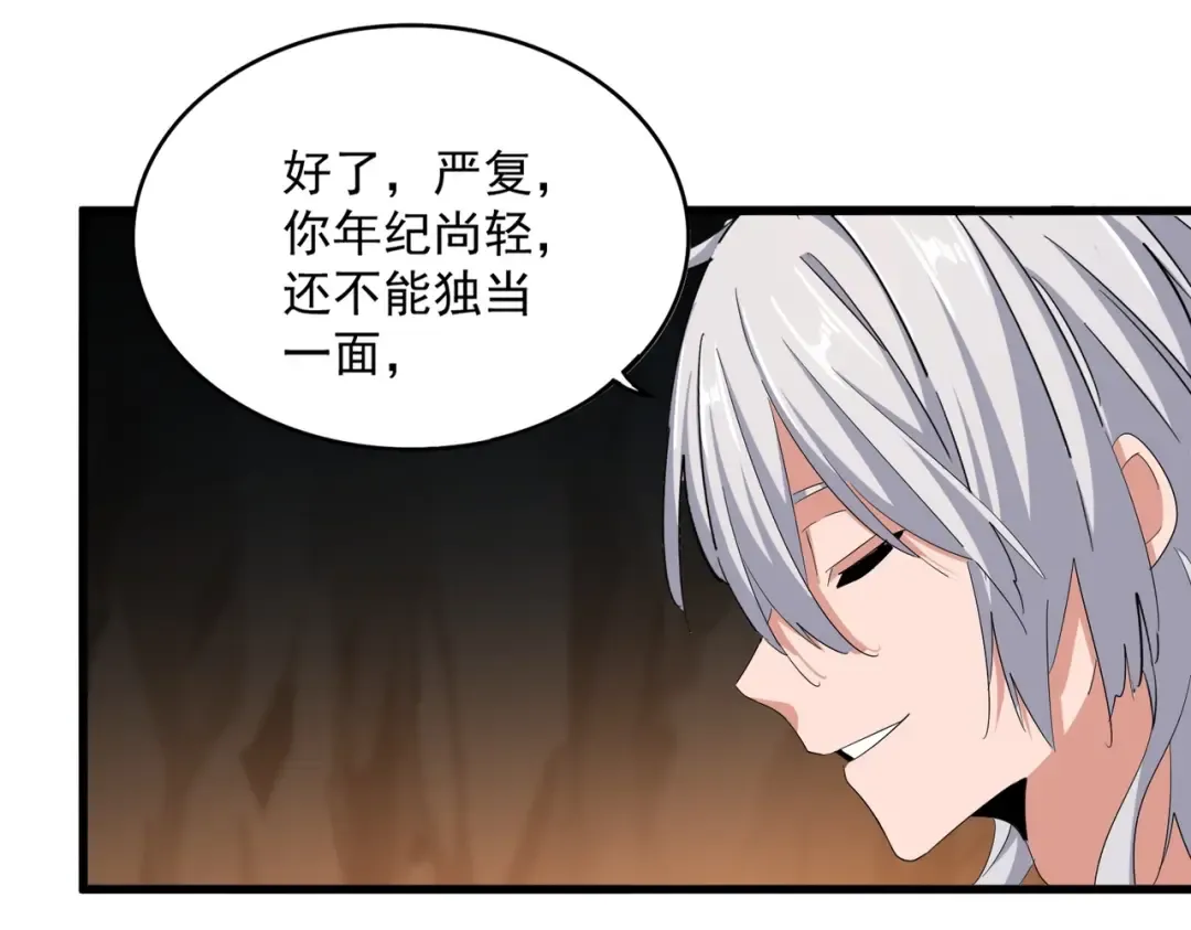 第372话 王者之威 第94页