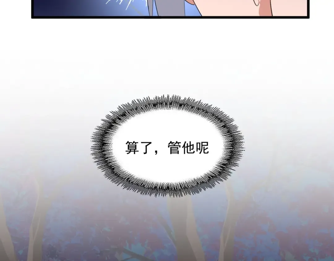 第372话 王者之威 第99页