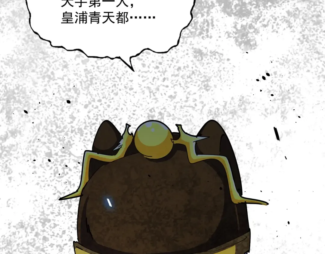第372话 王者之威 第107页