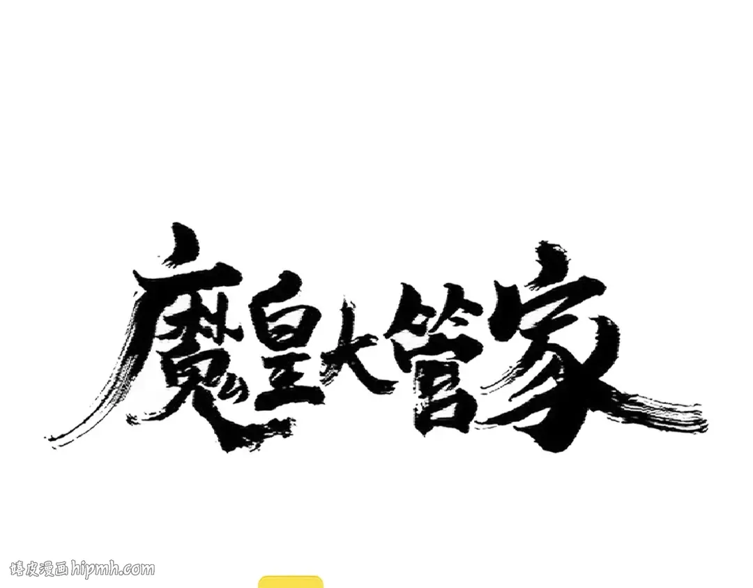 第373话 有一位高手前来认爹 第8页