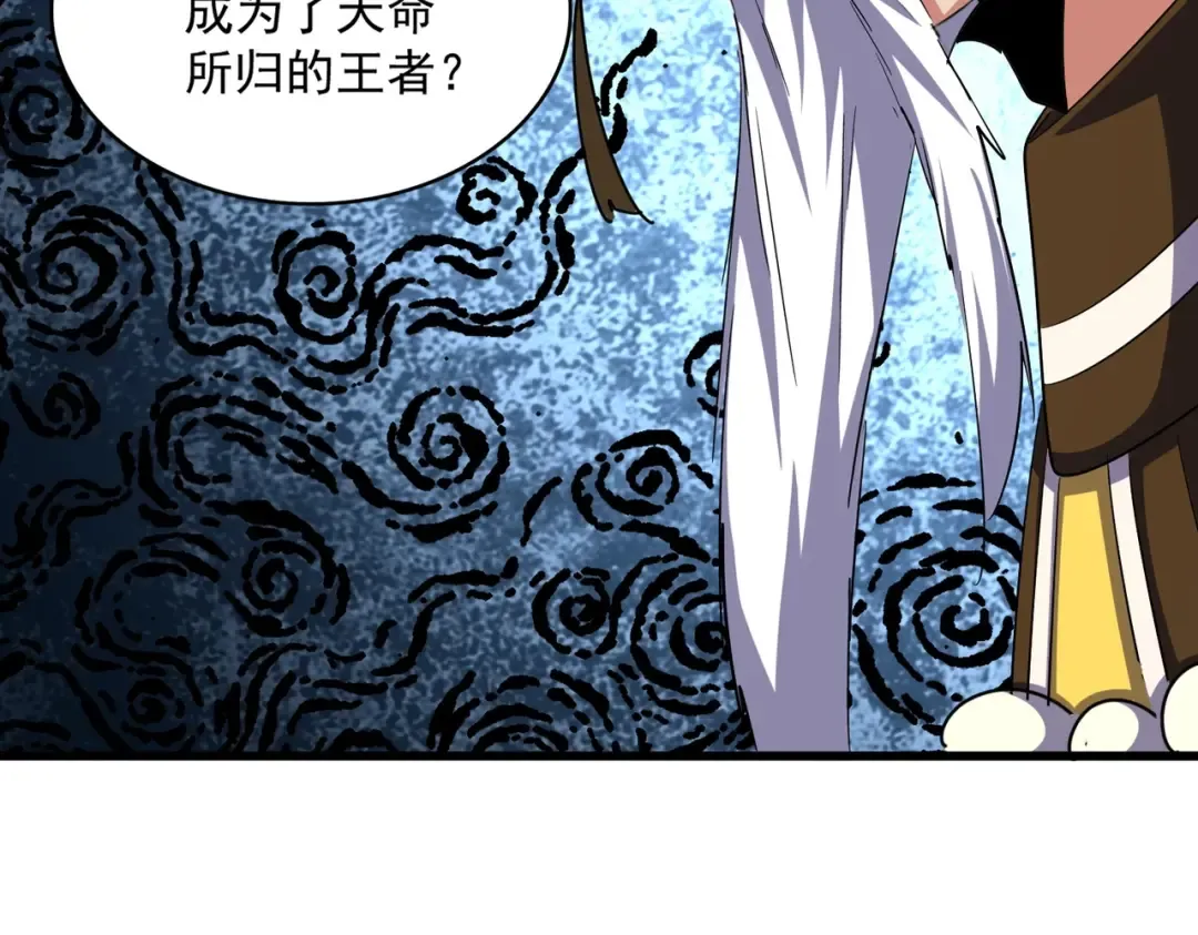 第373话 有一位高手前来认爹 第29页