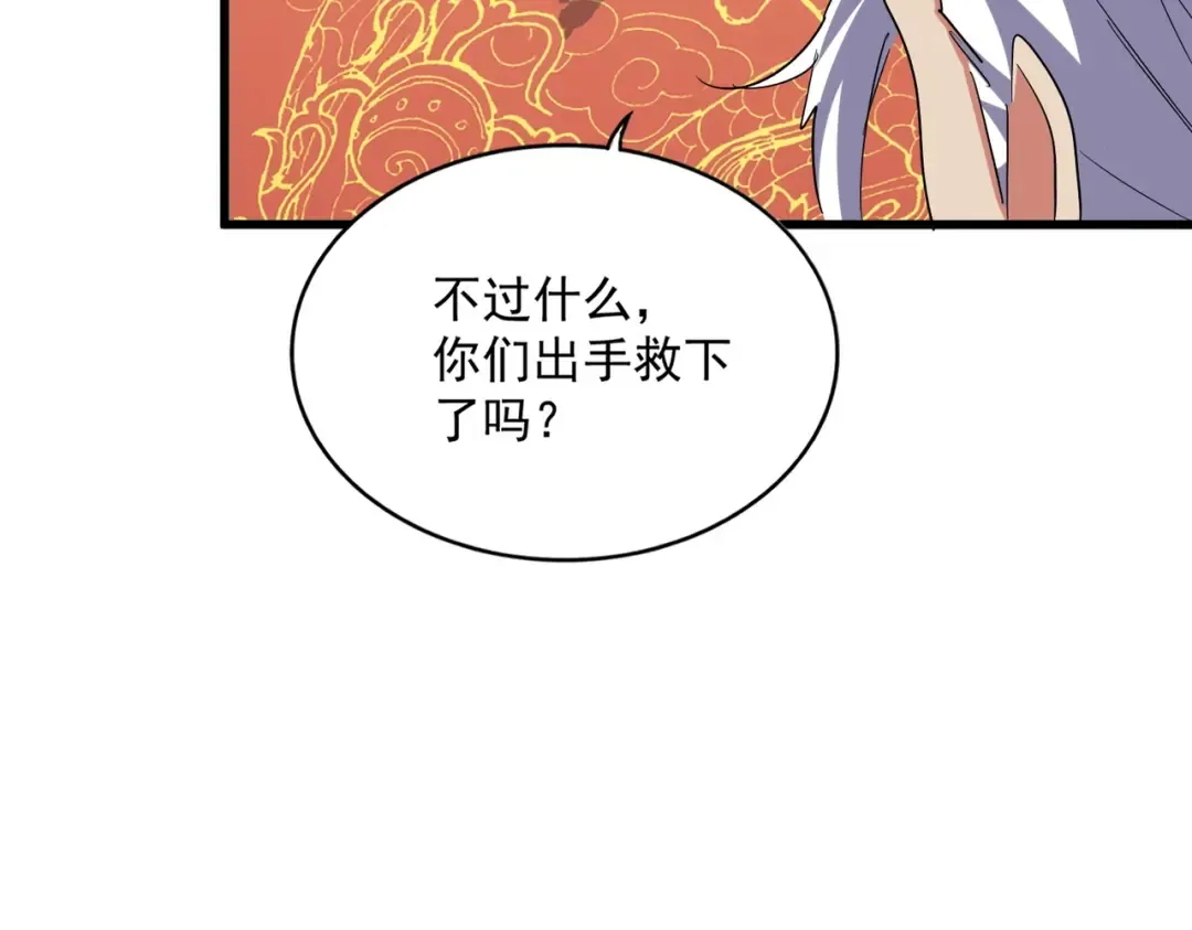 第373话 有一位高手前来认爹 第47页