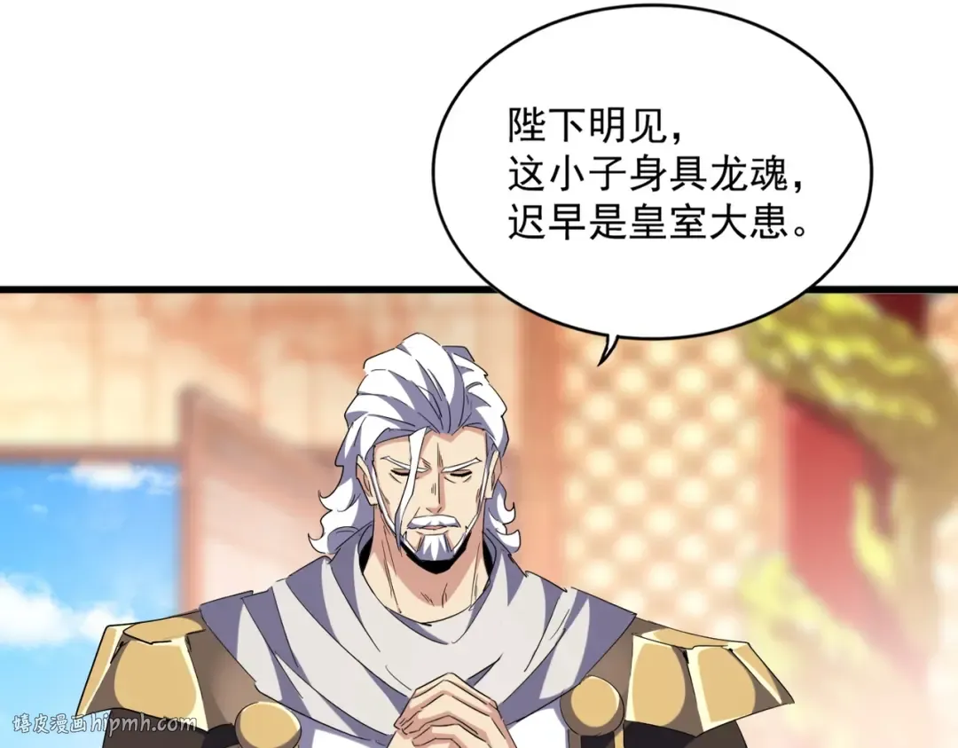 第373话 有一位高手前来认爹 第48页