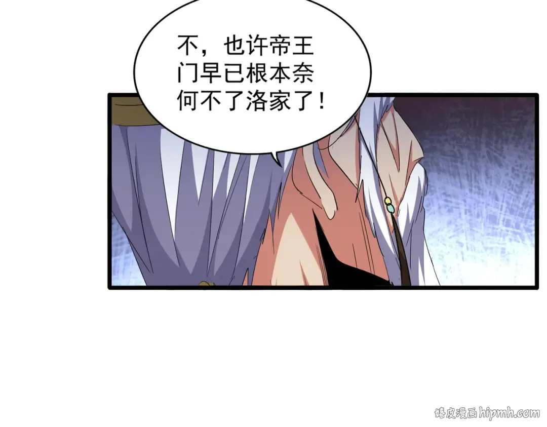 第373话 有一位高手前来认爹 第96页