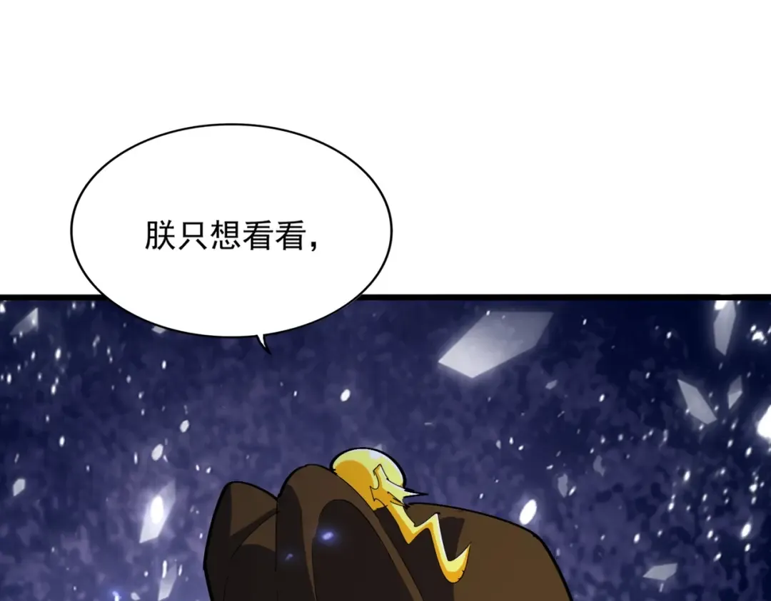 第373话 有一位高手前来认爹 第97页