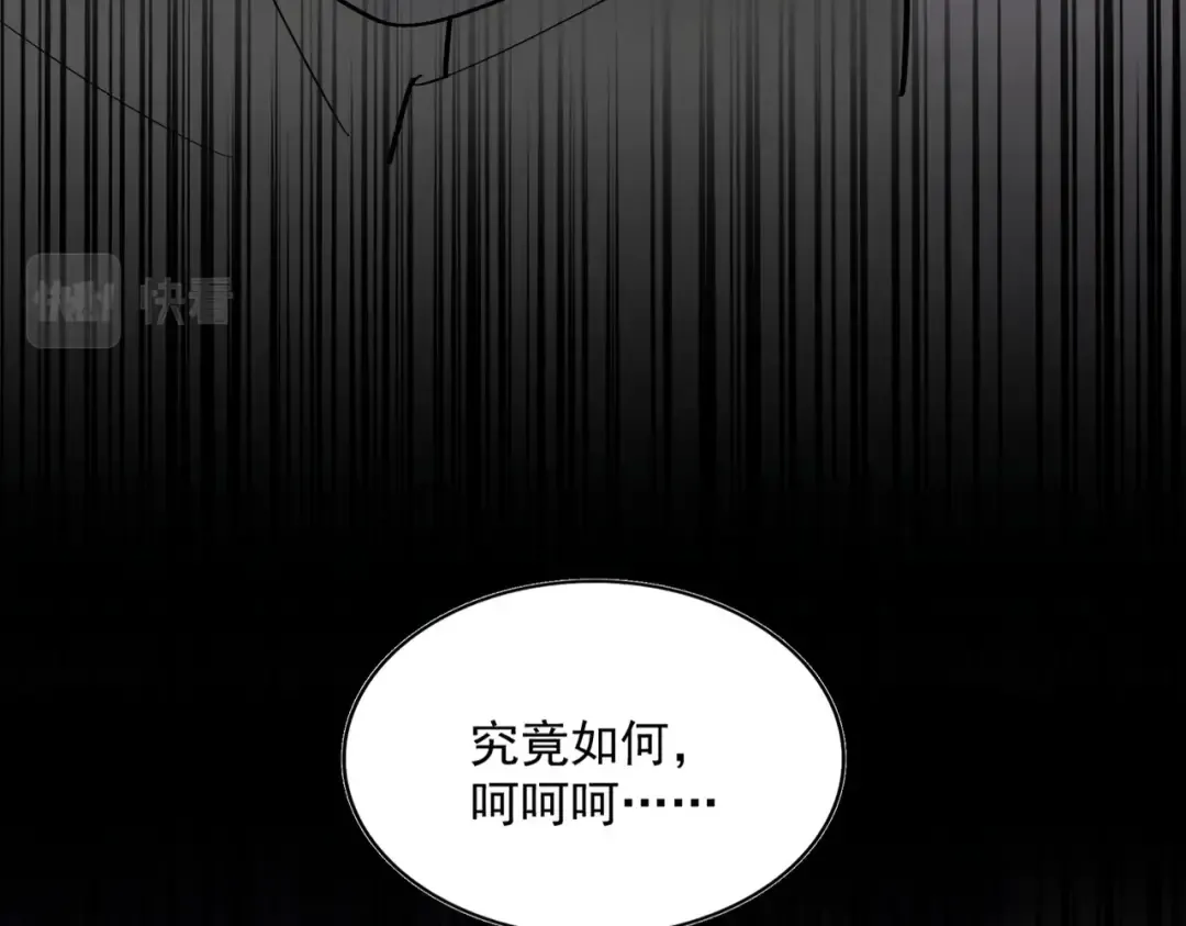 第373话 有一位高手前来认爹 第100页