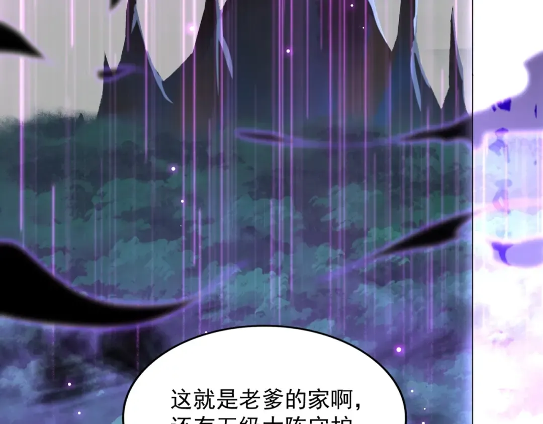 第373话 有一位高手前来认爹 第103页