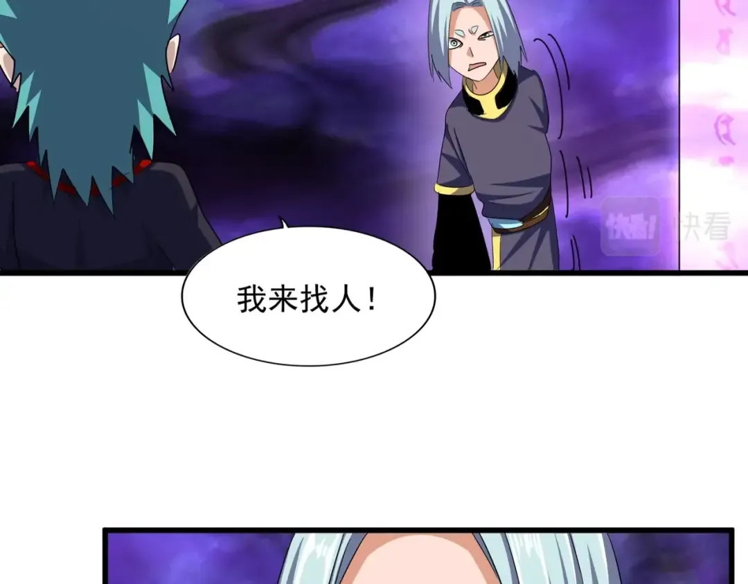 第374话  第2页