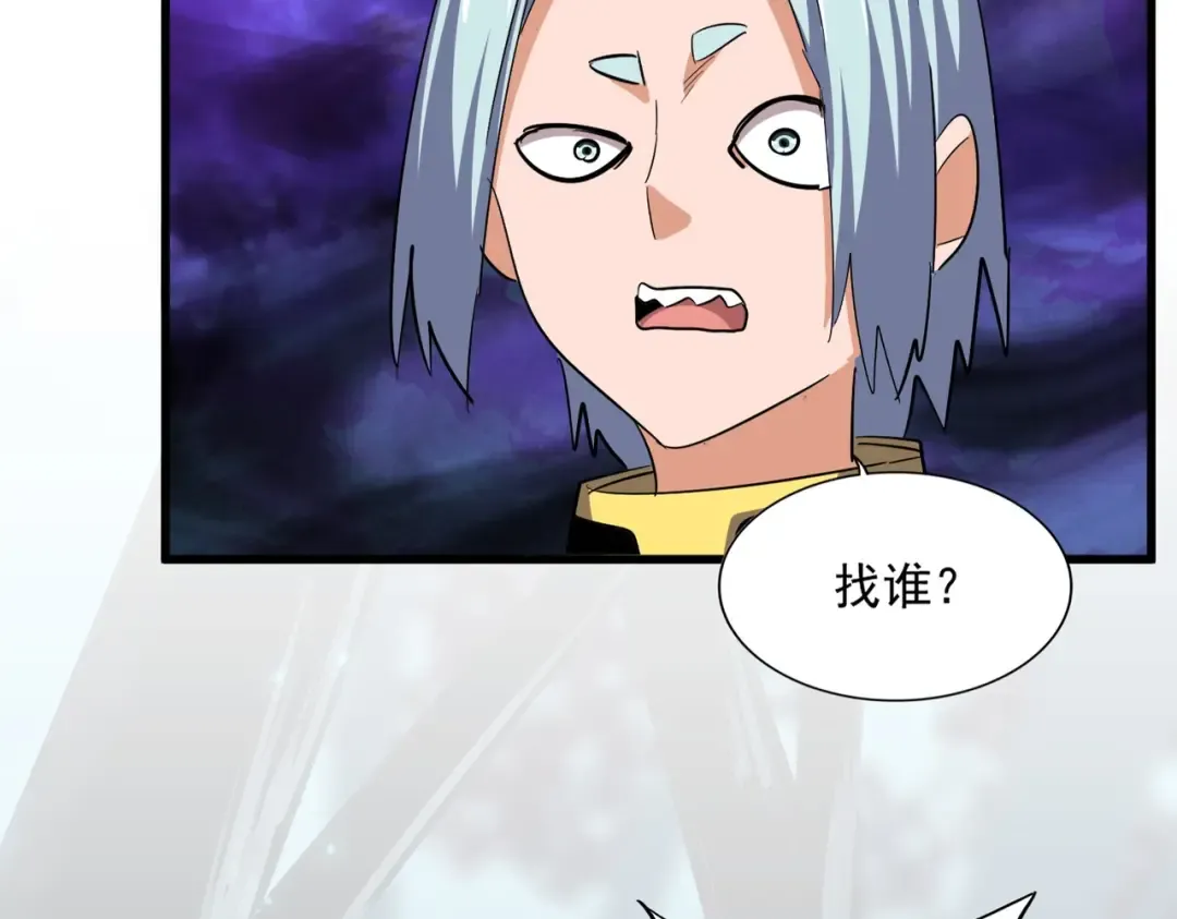 第374话  第3页