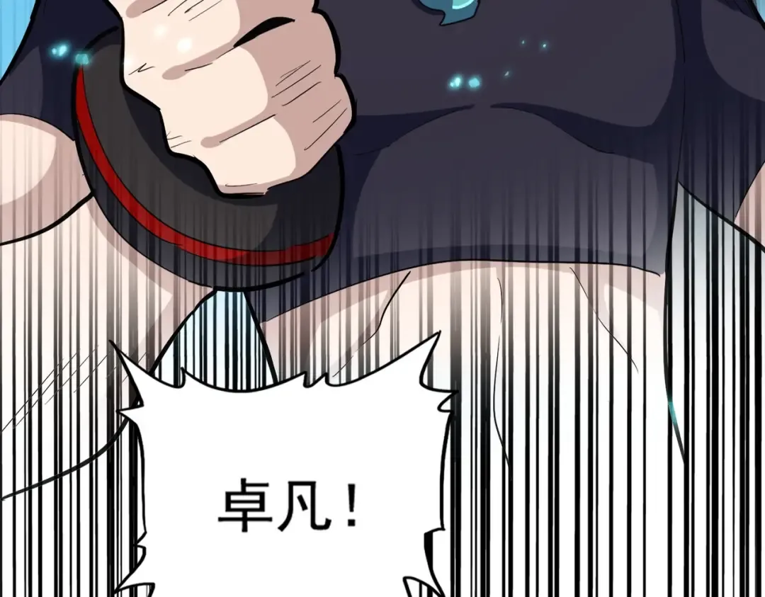 第374话  第6页