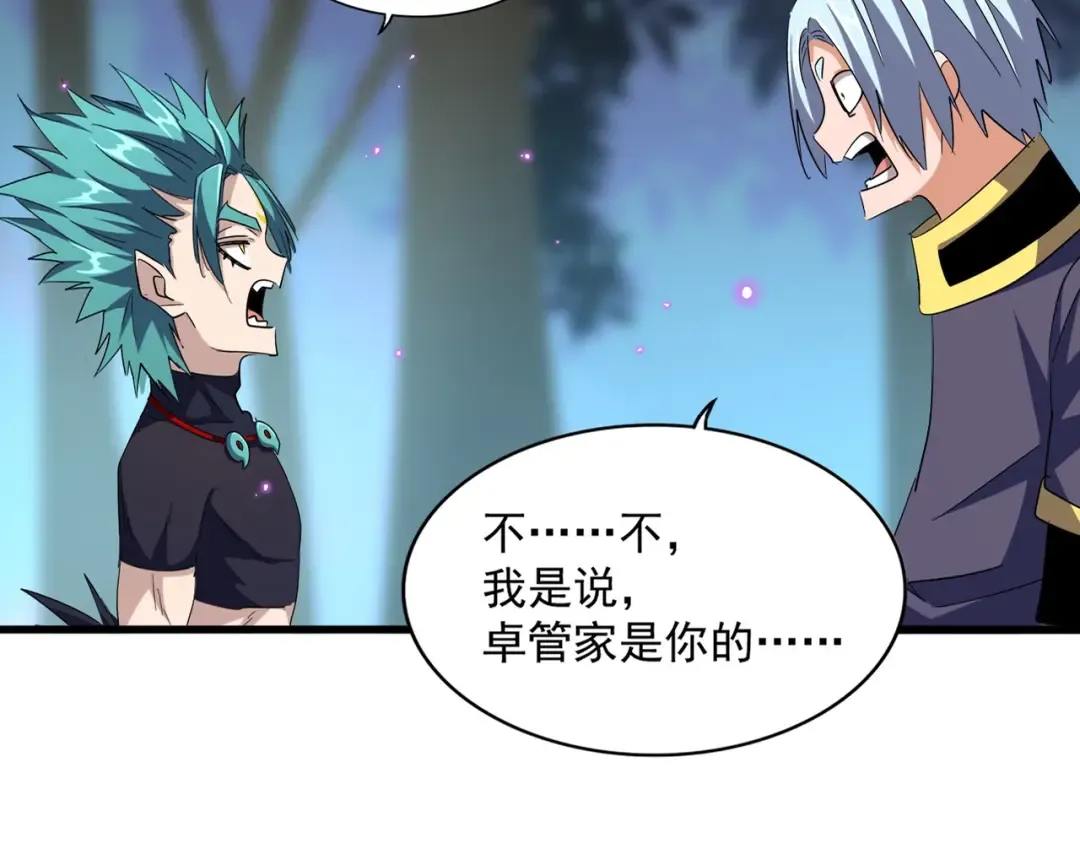 第374话  第13页