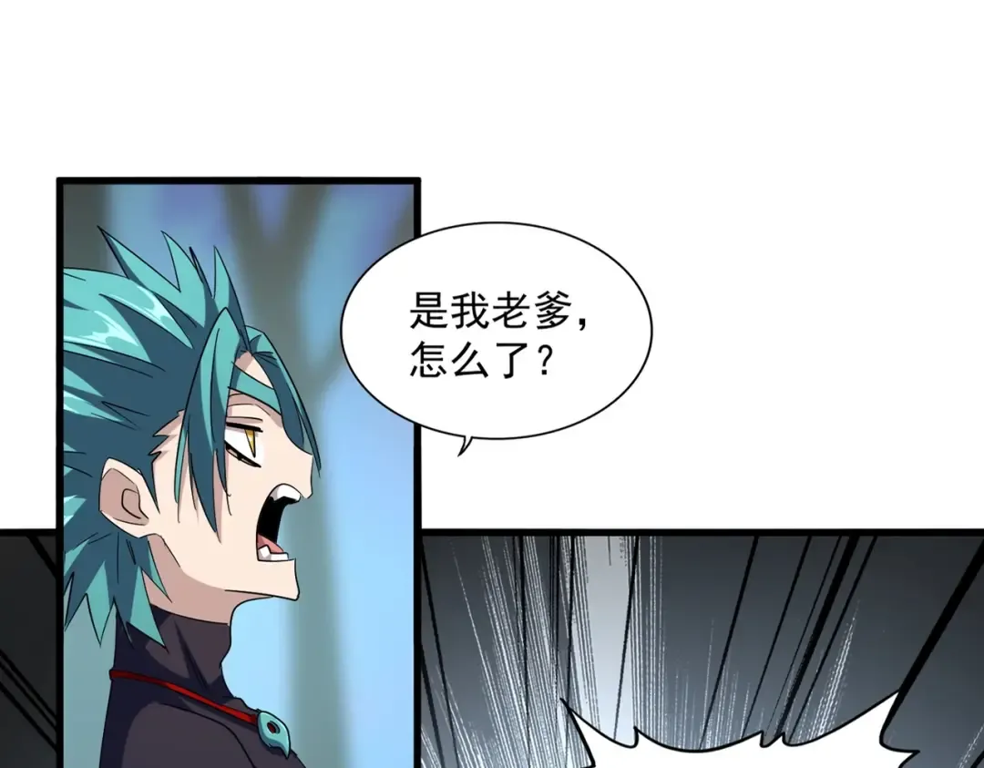 第374话  第14页