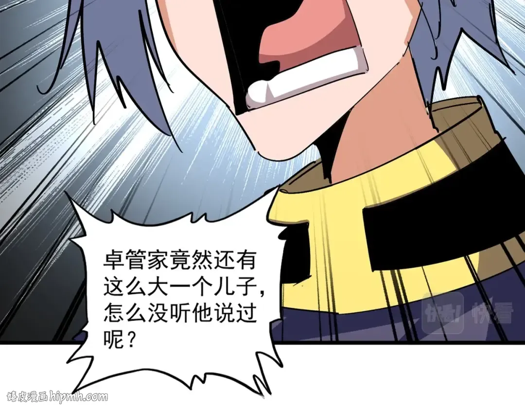 第374话  第16页