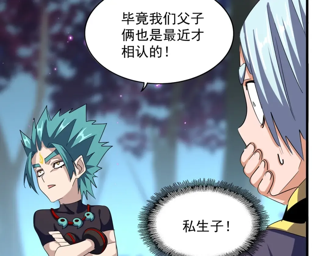 第374话  第18页