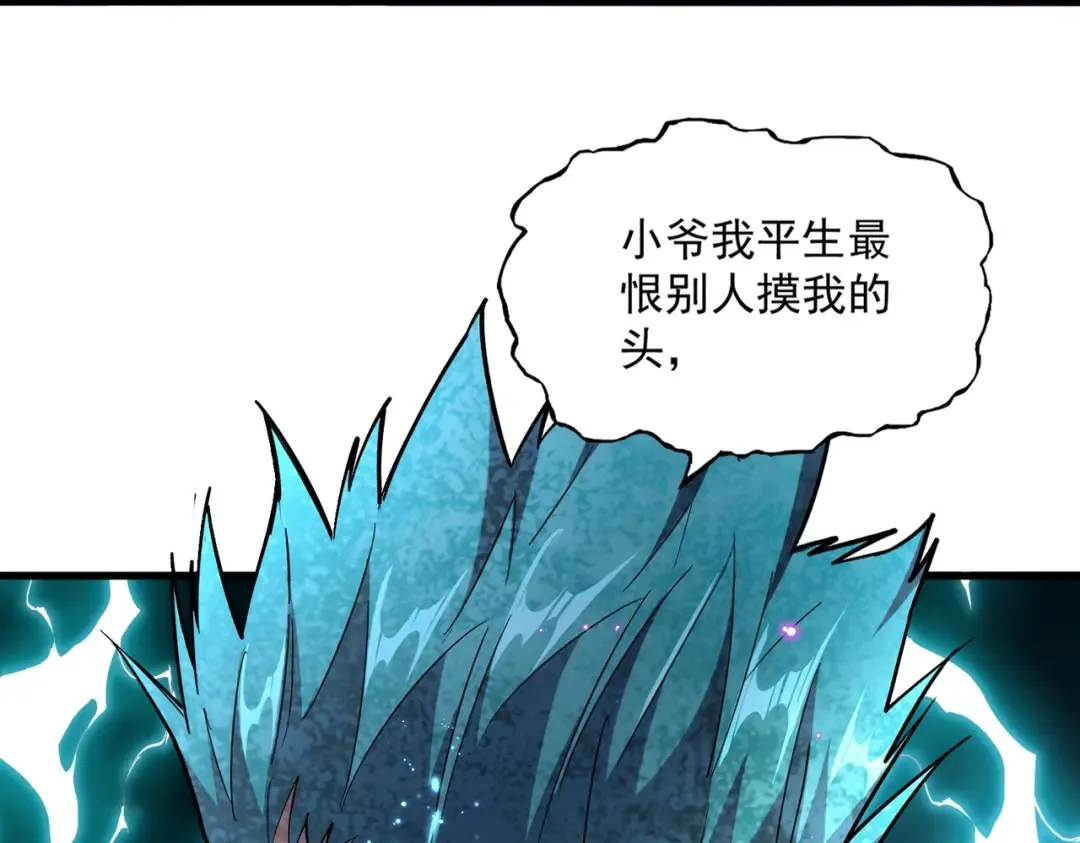 第374话  第21页