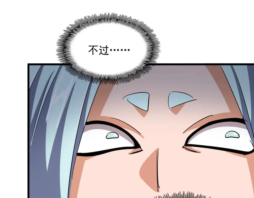第374话  第26页