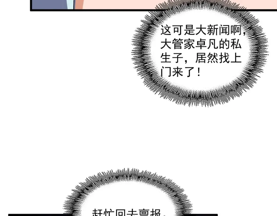 第374话  第27页