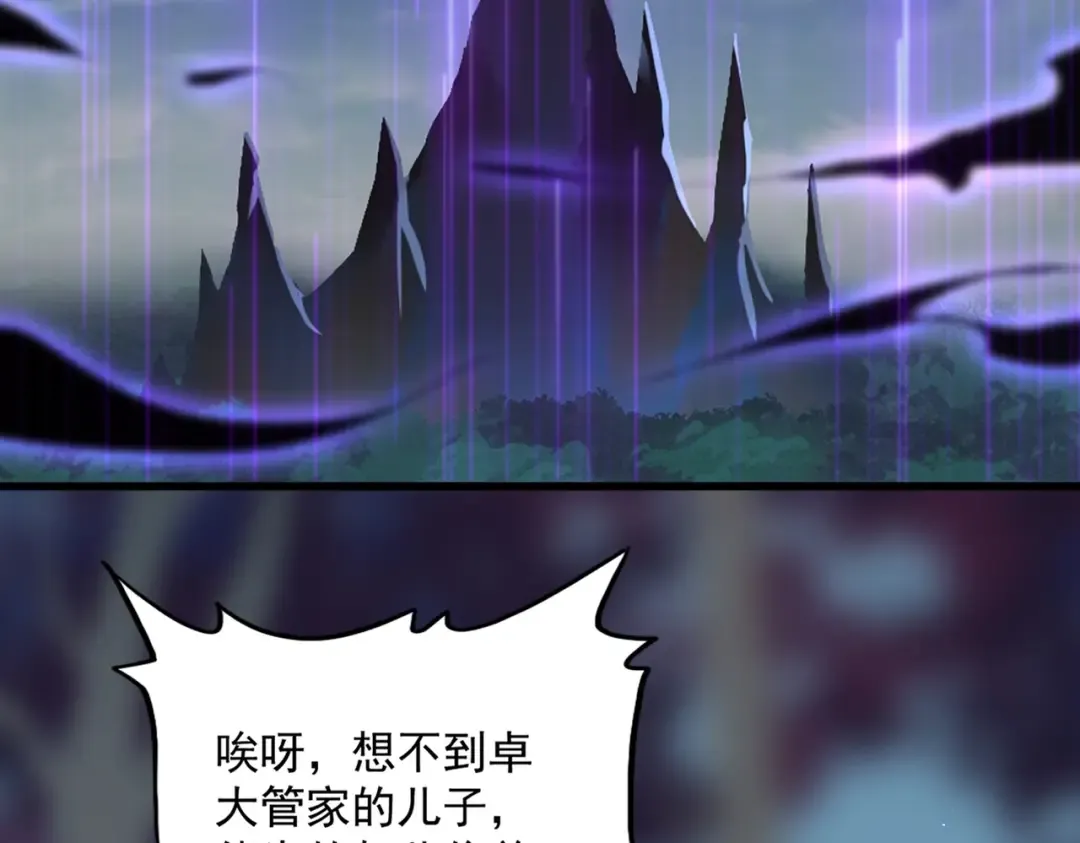 第374话  第31页