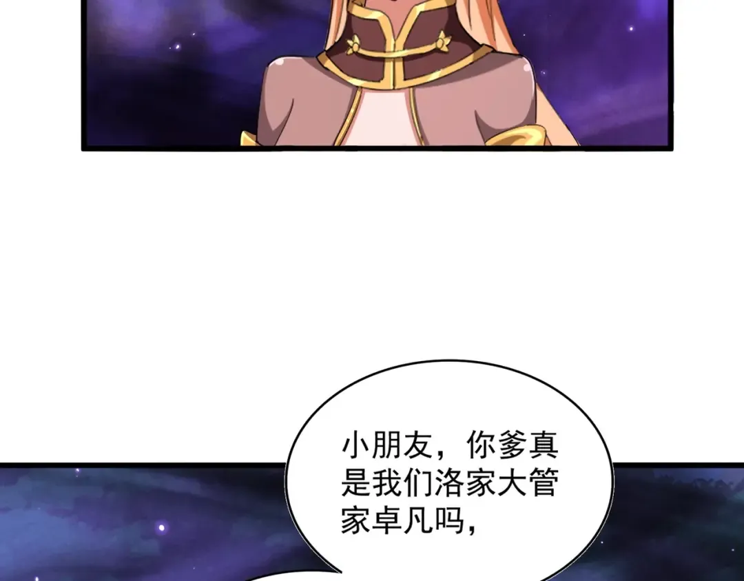第374话  第37页